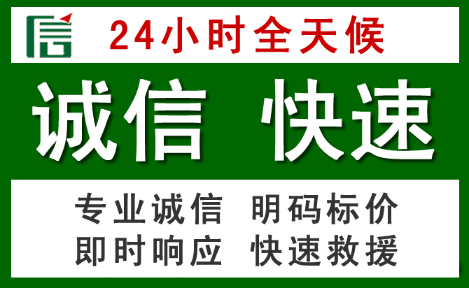 安福汽车救援