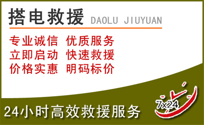 安福汽车道路救援